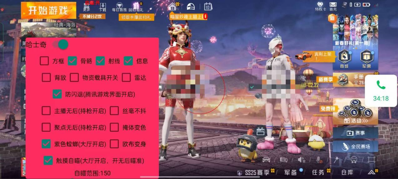 和平精英模拟器辅助【三体】支持腾讯模拟器电脑使用