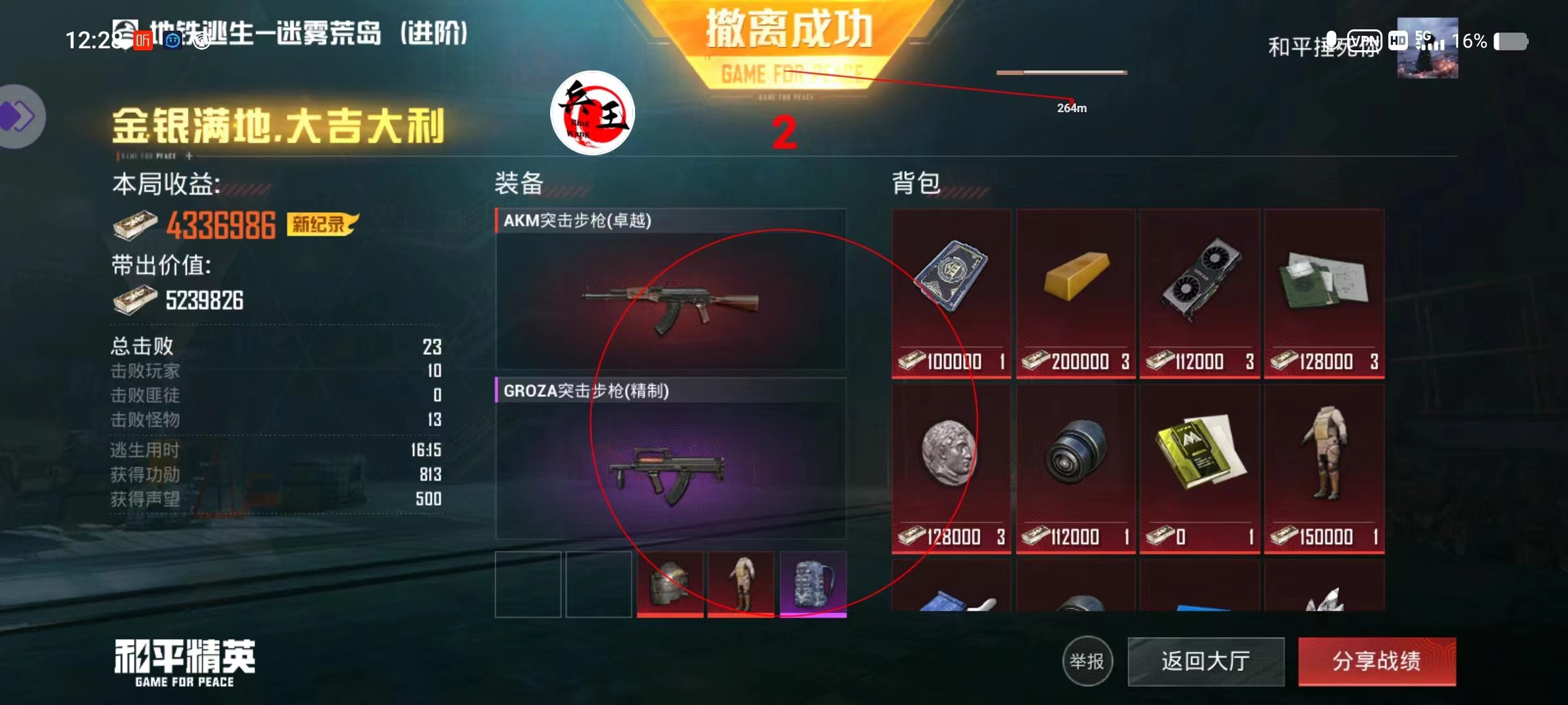 和平精英模拟器辅助【三体】支持腾讯模拟器电脑使用