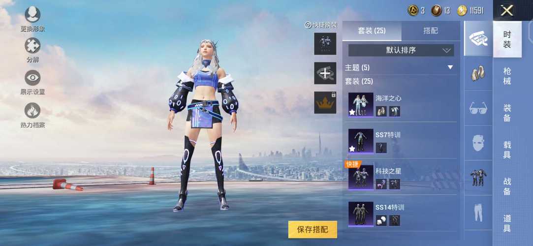 和平精英辅助软件大全