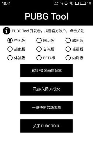 和平精英辅助【彩虹】