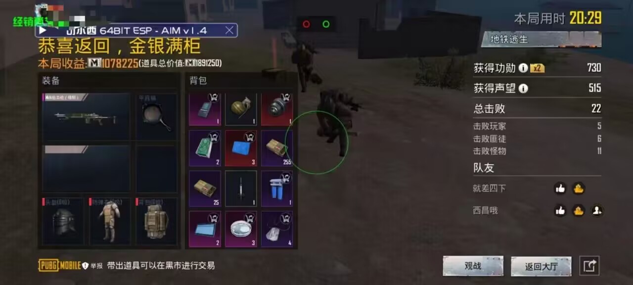 和平精英的小队怎么创建