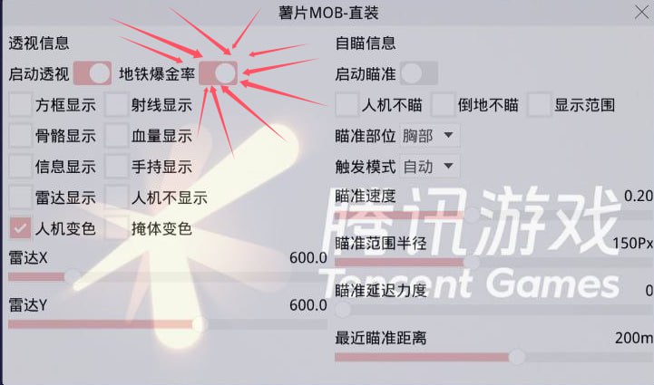 和平精英辅助【牛牛直装】11月5日已更新支持新版本 范围自瞄 人物透视 子弹追踪