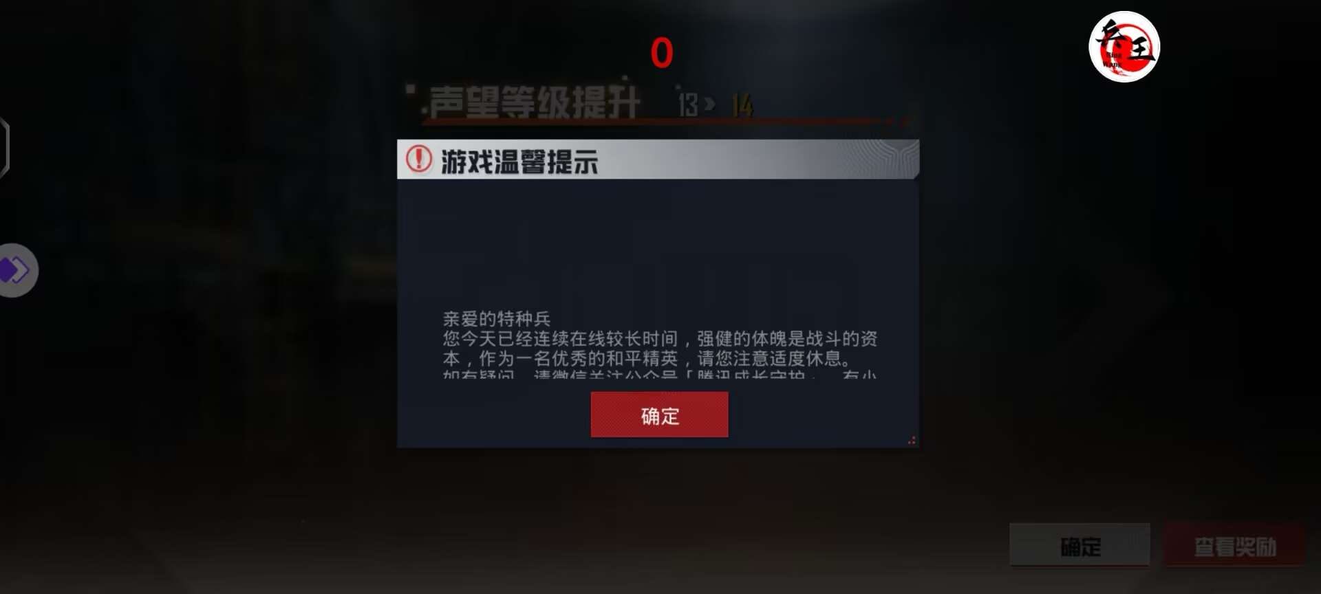 手机和平精英辅助透视