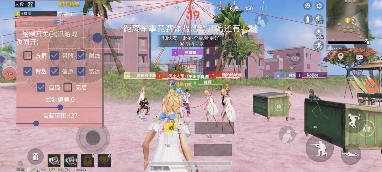 和平精英外挂【豌豆直装V1.0】漏打自瞄 喷子自喵 狙击枪自喵 全枪无死角漏打 追踪扫车打鸟