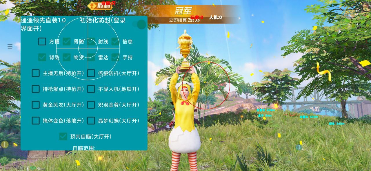和平精英辅助【墨鱼容器直装】无后座力 人物透视 枪械据点 无限子弹 直播防录屏 偷装备 全图透视 巡查预警 自动压枪 人物透视