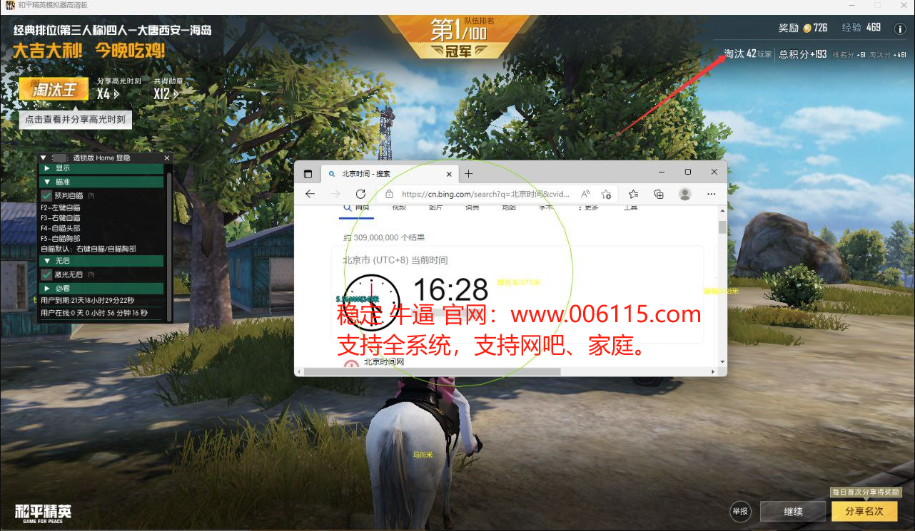 和平精英辅助【墨鱼容器直装】无后座力 人物透视 枪械据点 无限子弹 直播防录屏 偷装备 全图透视 巡查预警 自动压枪 人物透视
