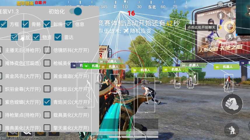 深入了解和平精英辅助现象:技术创新与社会影