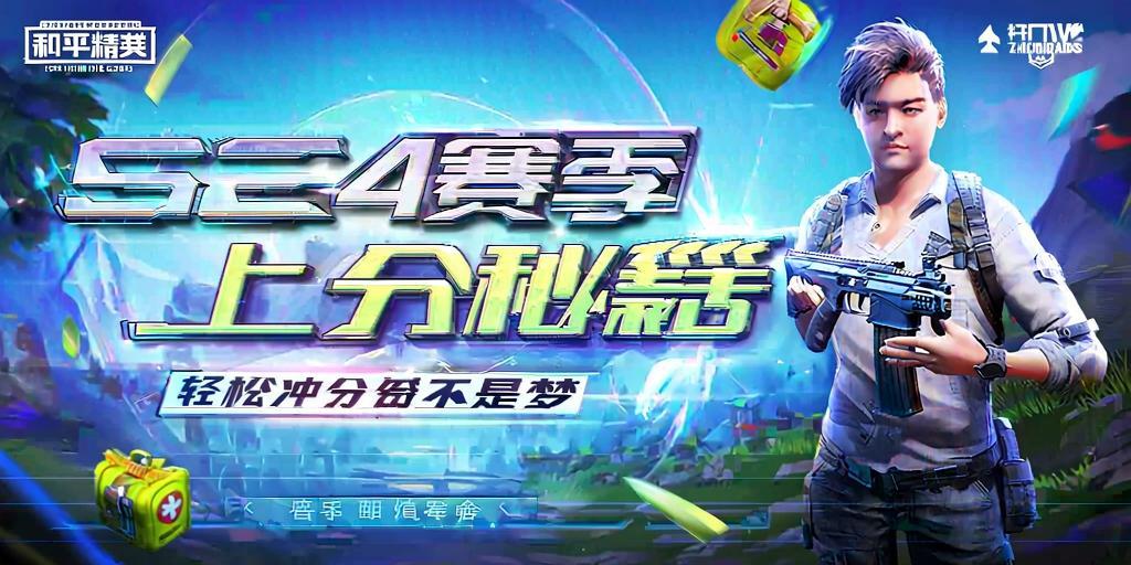和平精英辅助【小恶魔】老牌项目稳定多个赛季