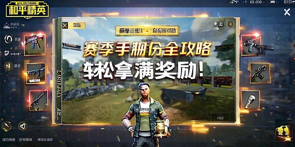 和平精英辅助【小恶魔】老牌项目稳定多个赛季