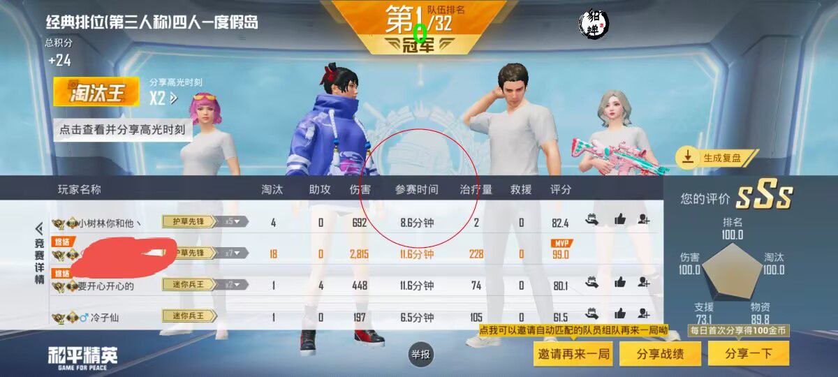 和平精英「九天追锁一体」iOS辅助