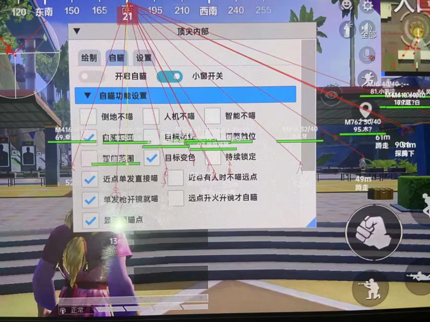 玩家心声：我为何选择或抵制和平精英辅助软件