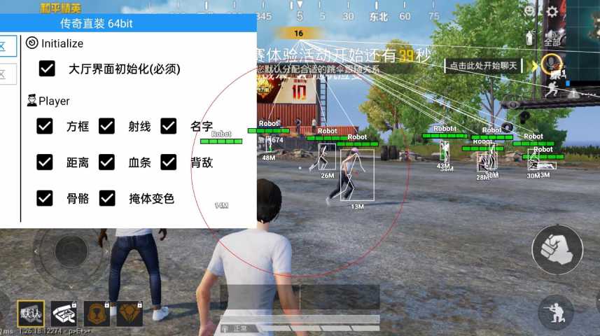 和平精英KS稳定版外挂