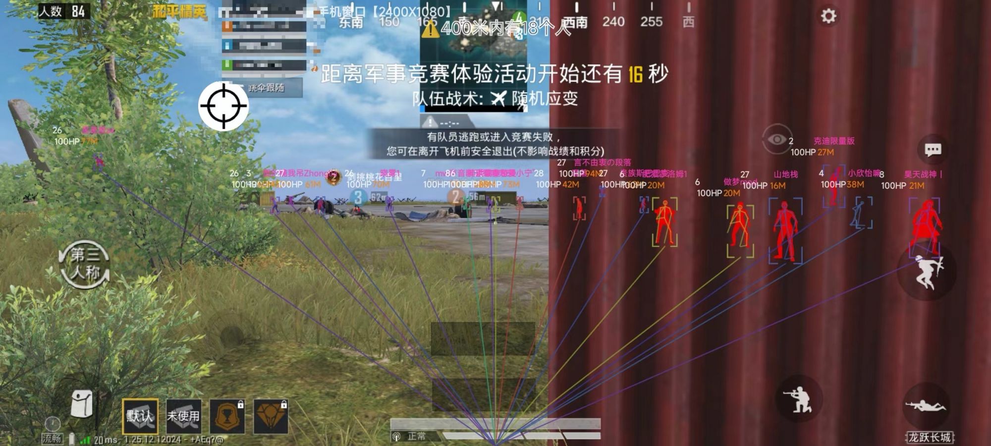 和平精英「EGM」辅助
