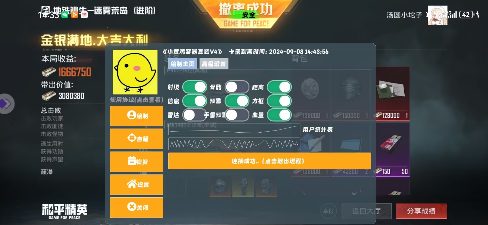 和平精英七大兵种的能力