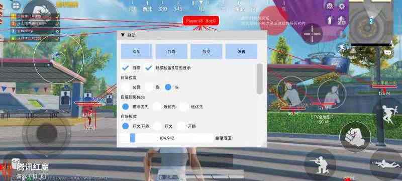 和平精英《魔法》辅助