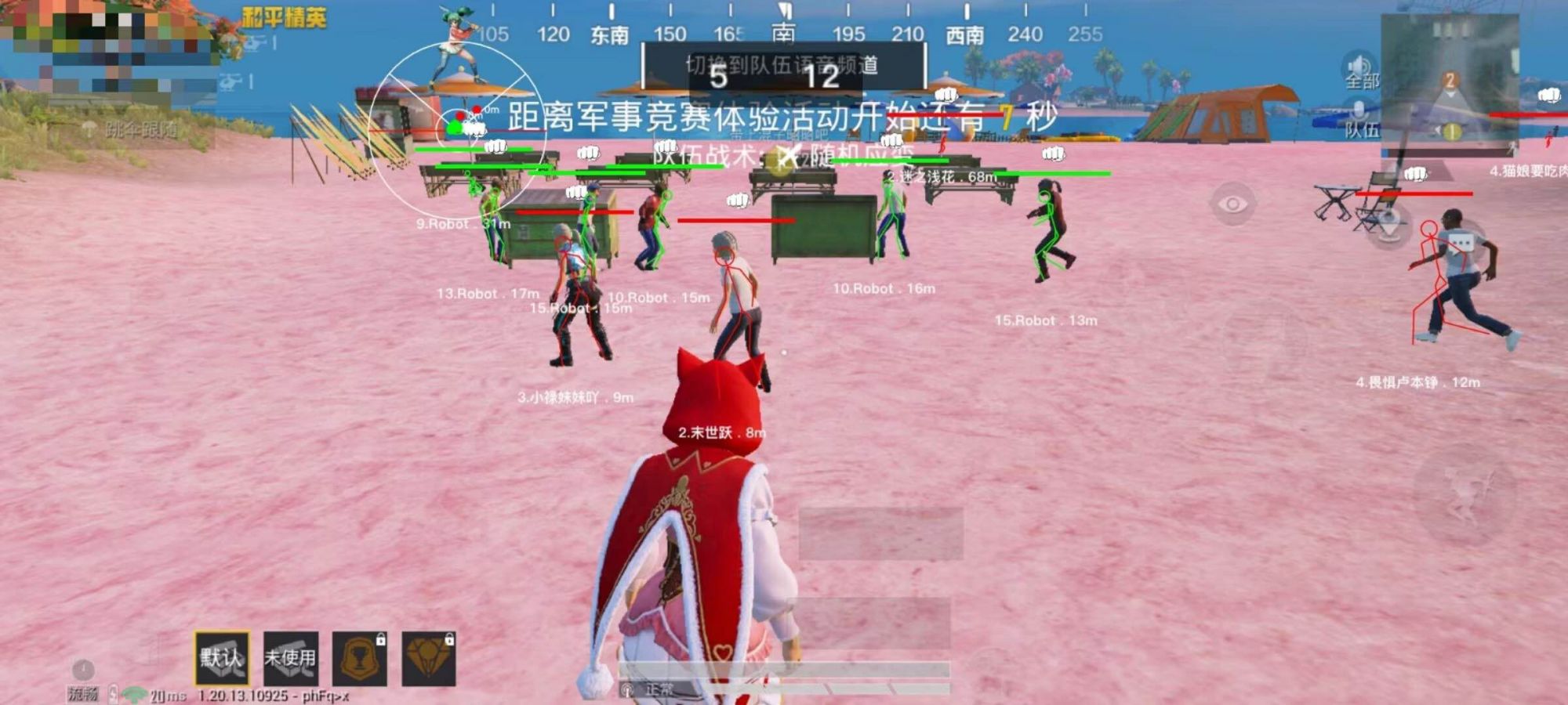 和平精英《魔法》辅助