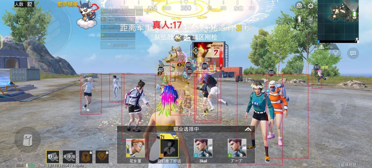 和平精英辅助【印度哥一体直装】✅稳定防封✅地铁逃生模式✅经典模式✅人物透视✅锁头自瞄✅盒子物资显示✅方框天线雷达