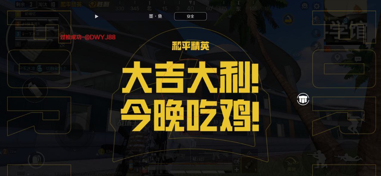 【天之蓝一体直装】和平精英怎么开挂 软件下载  和平精英正规卖挂平台 和平精英开挂购买网站