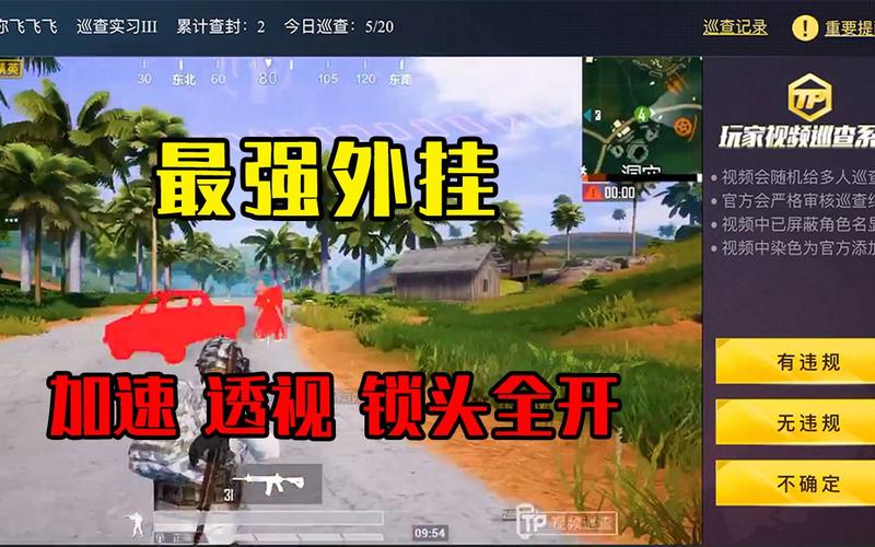 和平精英辅助【麦当劳直装V1.23稳定版】✅锁头胸脚✅自瞄预警✅自瞄范围调节✅自瞄高度调节✅ ✅内置全防✅
