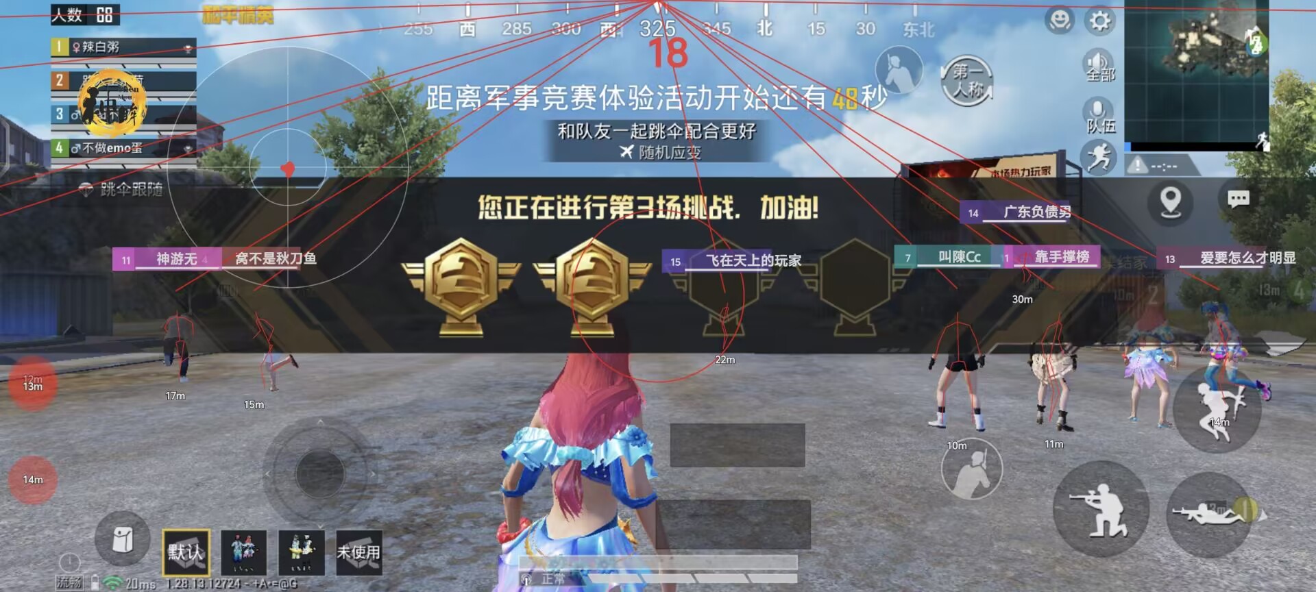 和平精英辅助【波塞冬变态版】腾讯模拟器专用辅助科技