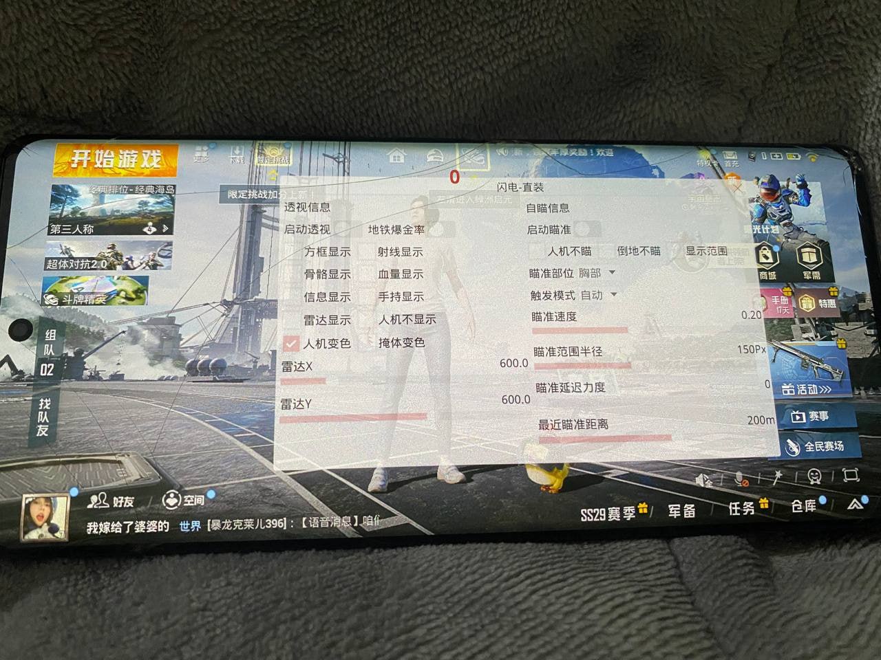 和平精英《葫芦娃》一体直装辅助嘎嘎稳