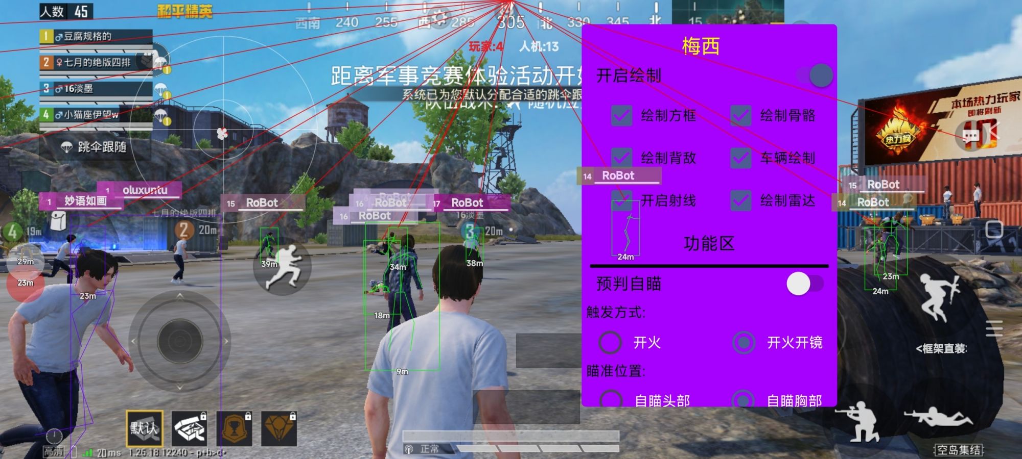 和平精英「路易威登」外挂
