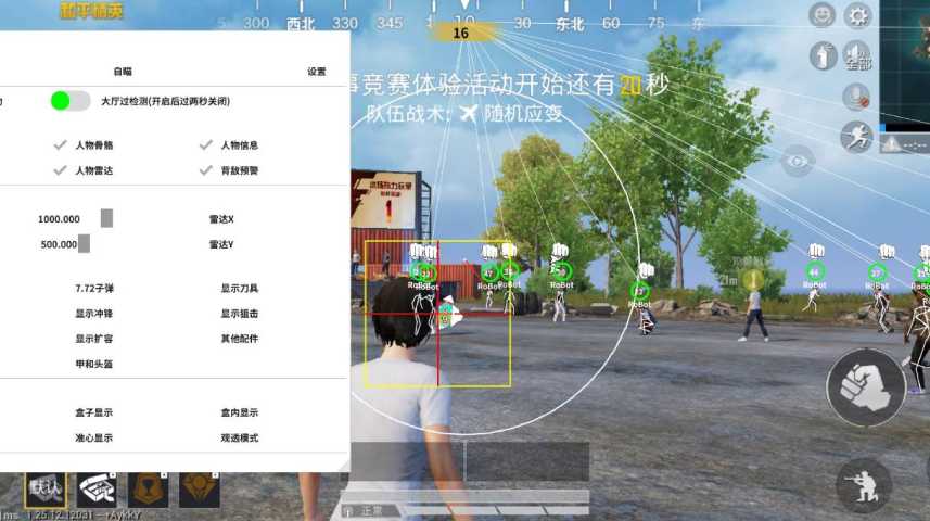 和平精英辅助《神兵》全新版本稳定奔放！