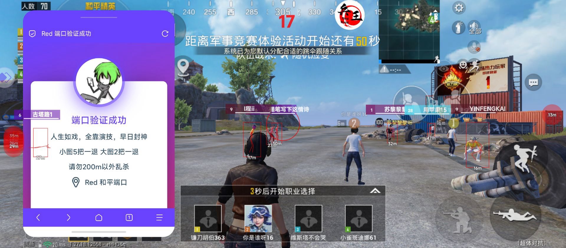 和平精英辅助【魔方直装V5】预判梓喵 子弹追踪 人物美化  全图透视 开火自瞄 物资显示