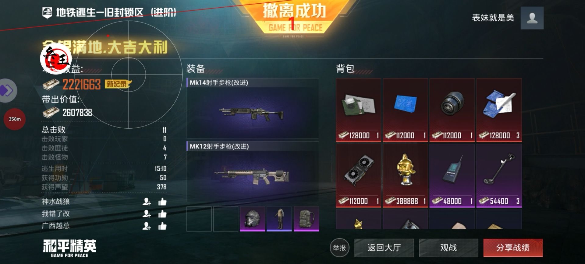 和平精英辅助【魔方直装V5】预判梓喵 子弹追踪 人物美化  全图透视 开火自瞄 物资显示