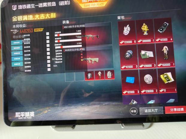 和平精英引擎直装【鹤童】发布:稳定无卡顿,观透与自瞄功能一应俱全