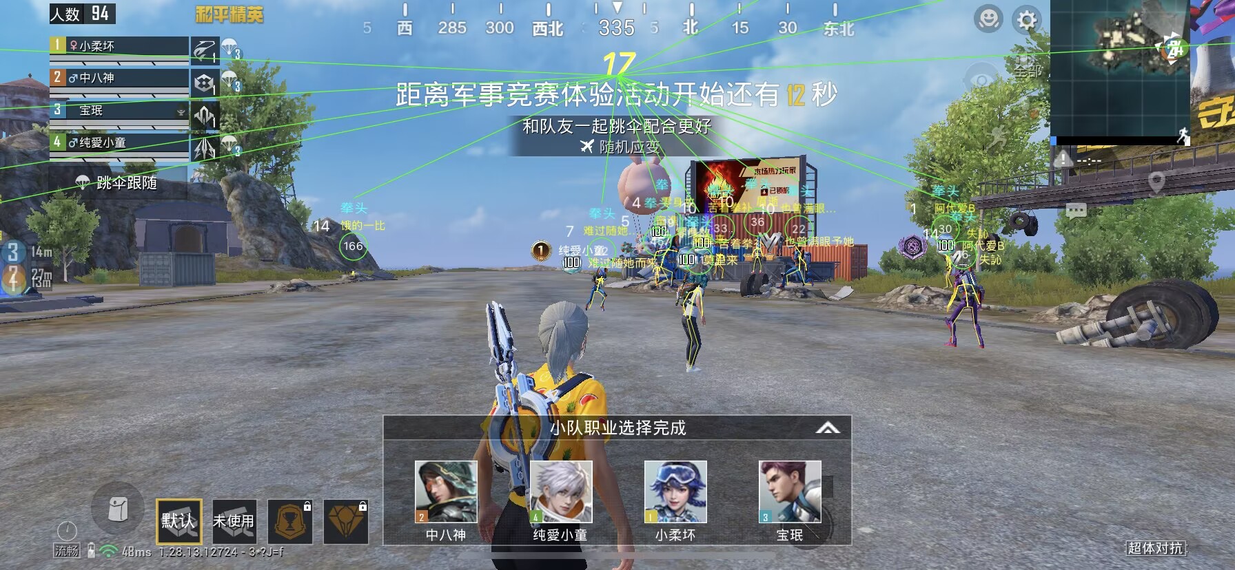 和平精英《诛仙》辅助
