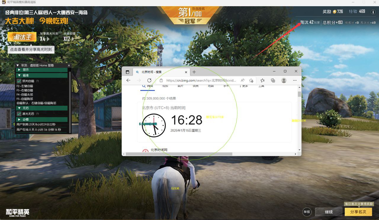 pubg地铁国际服《NRG》外挂度假岛随便乱杀