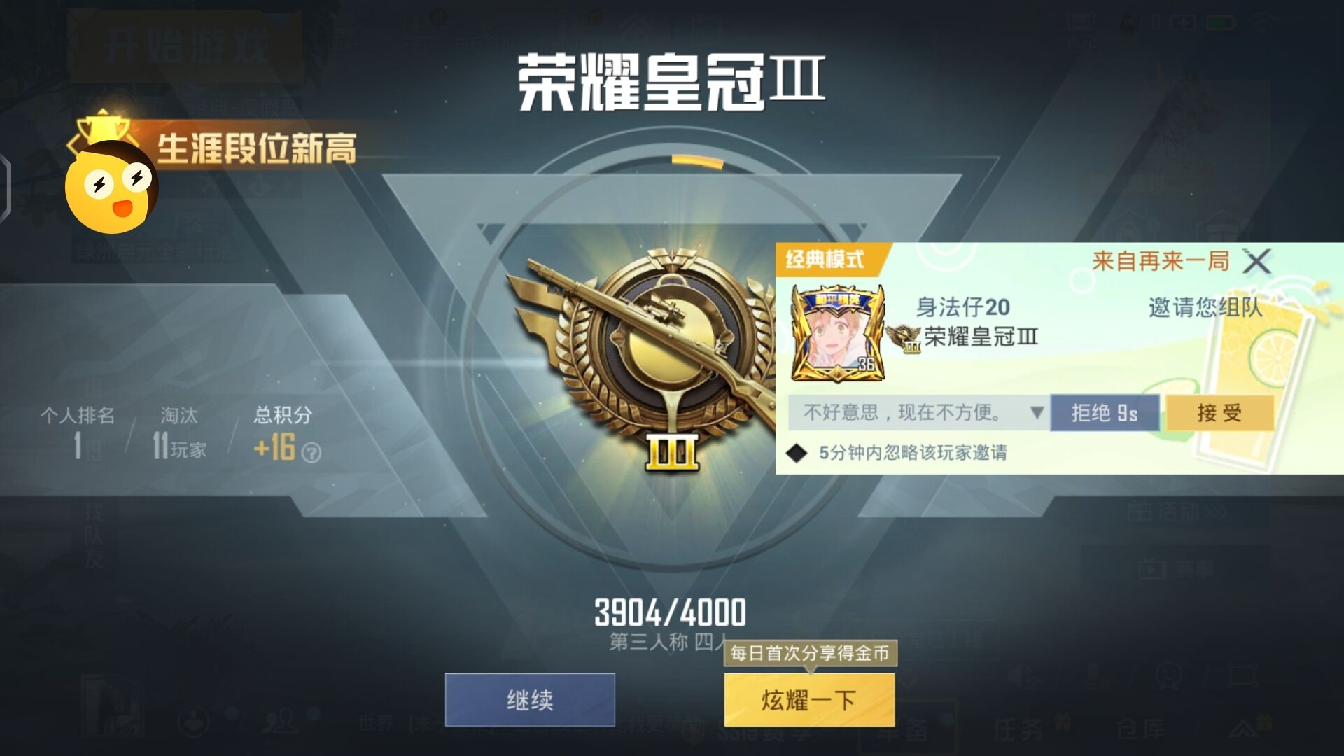 和平精英辅助【恶魔之眼直装V3.0】透视绘制 骨骼显示 物资显示 雷达预警 触摸自瞄 开火自瞄 开镜自瞄