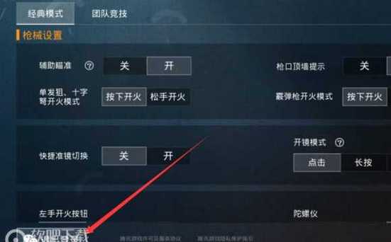 为什么要开和平精英辅助？