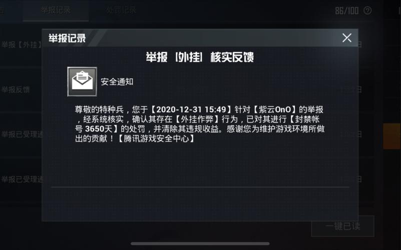 和平精英辅助软件:安全、稳定和有效的选择方